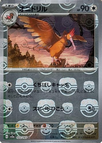 ポケモン ドリル」の人気商品一覧 | 安い商品を通販サイトから探す